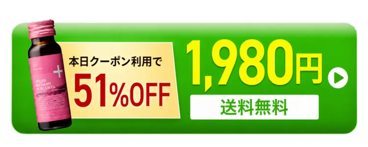 本日クーポン利用で51%OFF 1,980円 送料無料