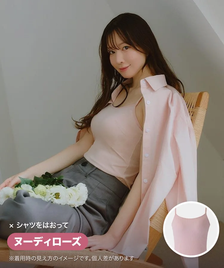 ヌーディローズ×シャツをはおって。※着用時の見え方のイメージです。個人差があります
