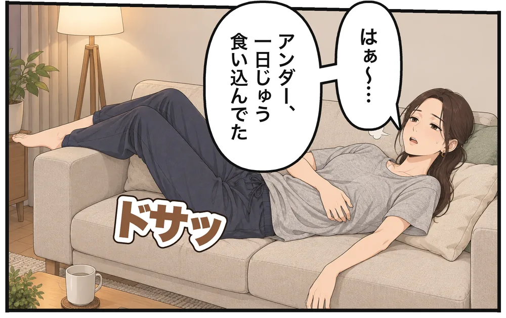 ソファに倒れ込むミオ「はぁ〜…」「アンダー、一日じゅう食い込んでた」