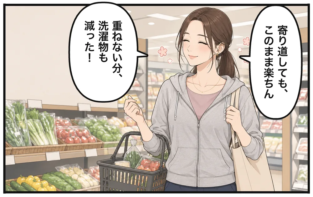 帰りにスーパーへ。「寄り道しても、このまま楽ちん」「重ねない分、洗濯物も減った！」