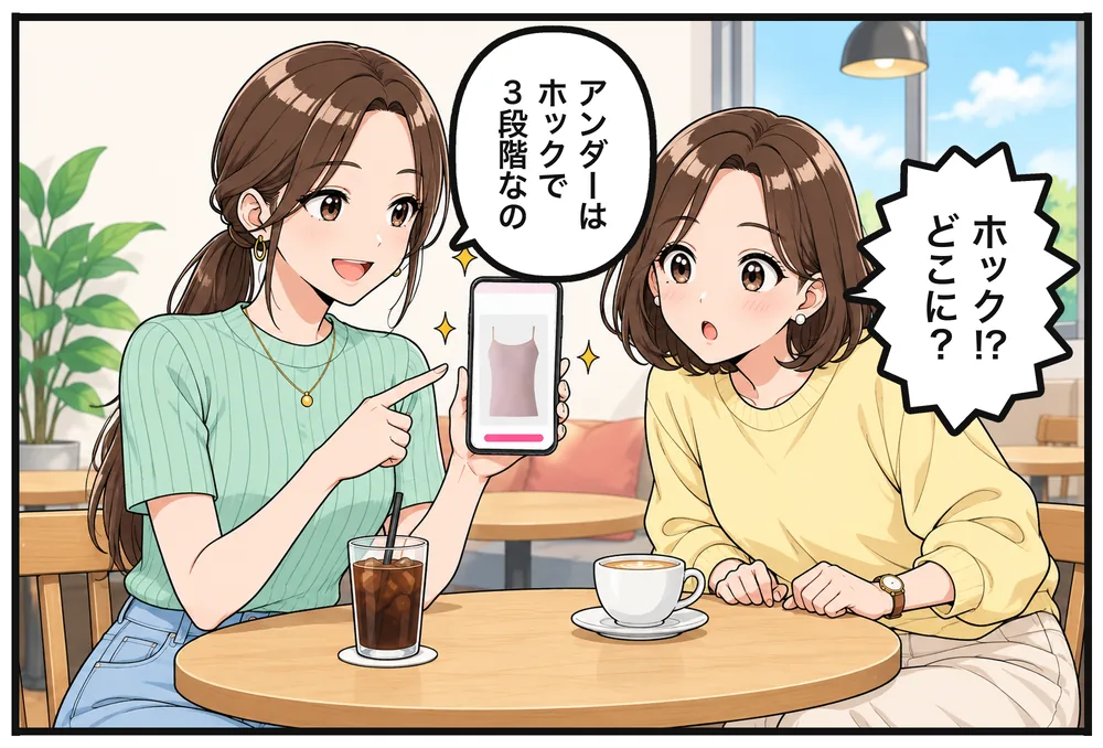 ミオがスマホで商品を見せる。「アンダーはホックで3段階なの」ユイ「ホック!?どこに？」