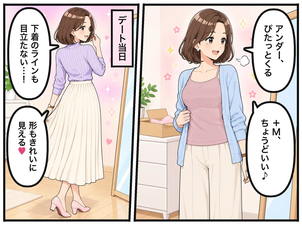 届いたブラトップを試着して鏡を見るユイ「アンダー、ぴたっとくる」「＋M、ちょうどいい♪」デート当日、鏡で背中を確かめて「下着のラインも目立たない…！」「形もきれいに見える♡」