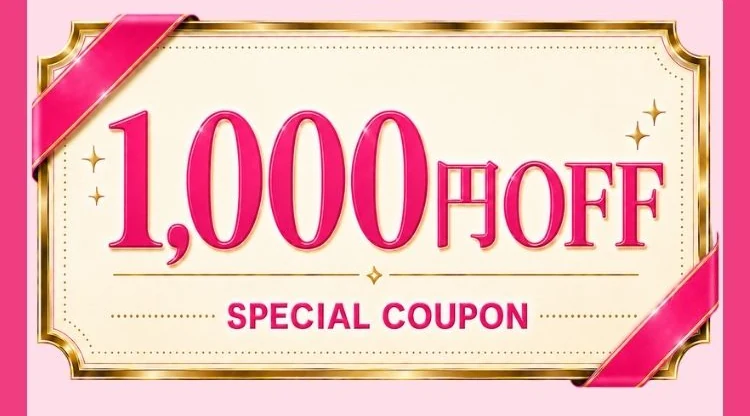 1,000円OFF SPECIAL COUPON(スペシャルクーポン)