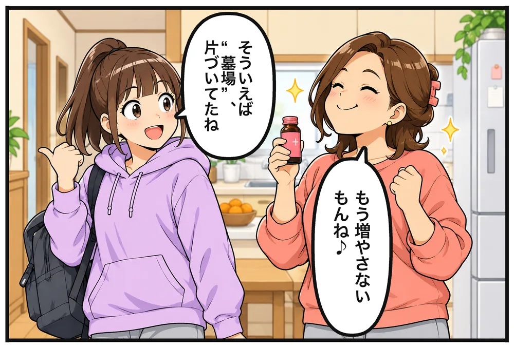 今の朝の台所。ミク「そういえば“墓場”、片づいてたね」ナオコ「もう増やさないもんね♪」