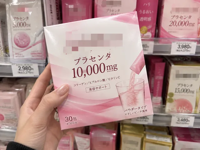 プラセンタ10,000mg