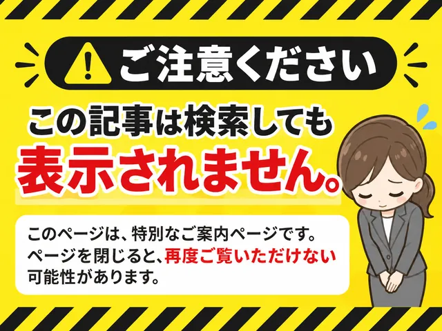 ご購入に関する注意事項