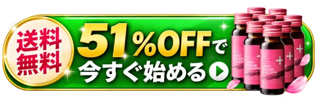 まずは10日間試してみる
