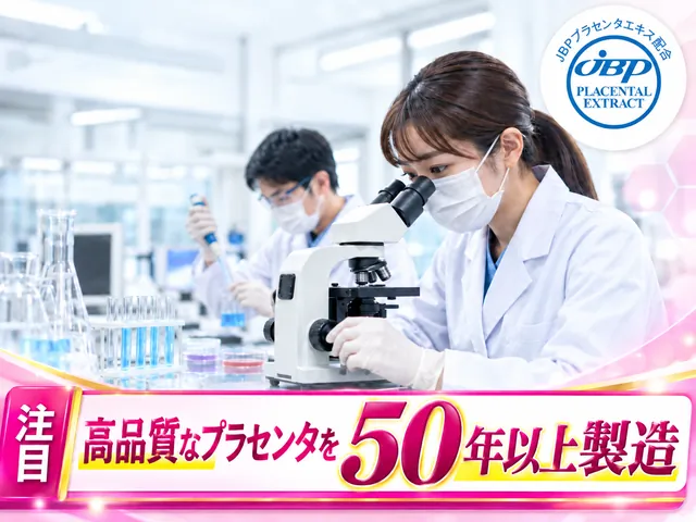 医療用プラセンタを50年以上製造してきたJBP