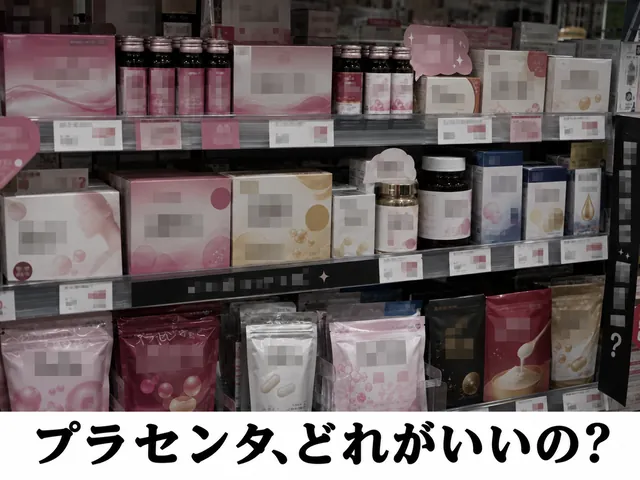 プラセンタ商品を調べる女性